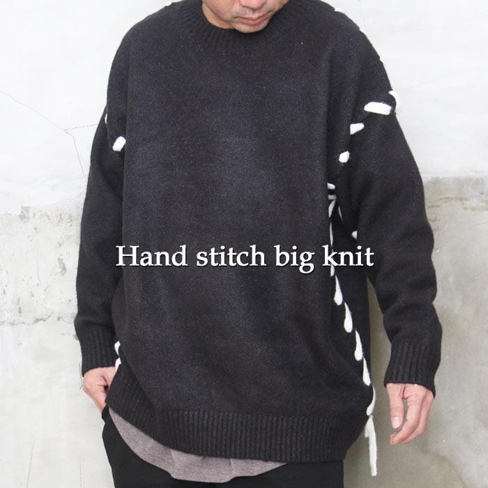 ハンドステッチニットJKT ハンドステッチビッグニット トップス メンズ ニット ステッチ ビッグ