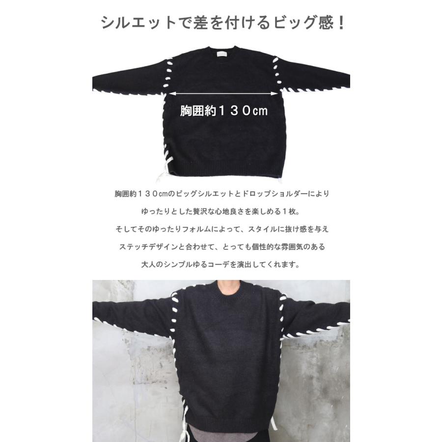 ハンドステッチビッグニット トップス メンズ ニット ステッチ ビッグ