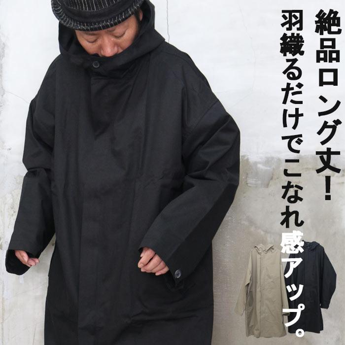 シンプルを個性的に Ss ボリュームネックロングジャケット アウター メンズ ジャケット メンズ シンプル ジャケット 長袖 Wh Woodwhichflows 通販 Yahoo ショッピング