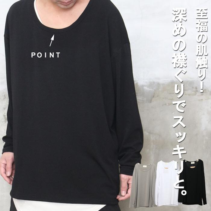 襟ぐり広め ｕネックビッグロンｔ M便 1 1 ビッグロンｔ メンズ 長袖ｔシャツ メンズ ロンｔ 無地 メンズ 春服 メンズ 秋服 メンズ Wh Woodwhichflows 通販 Yahoo ショッピング