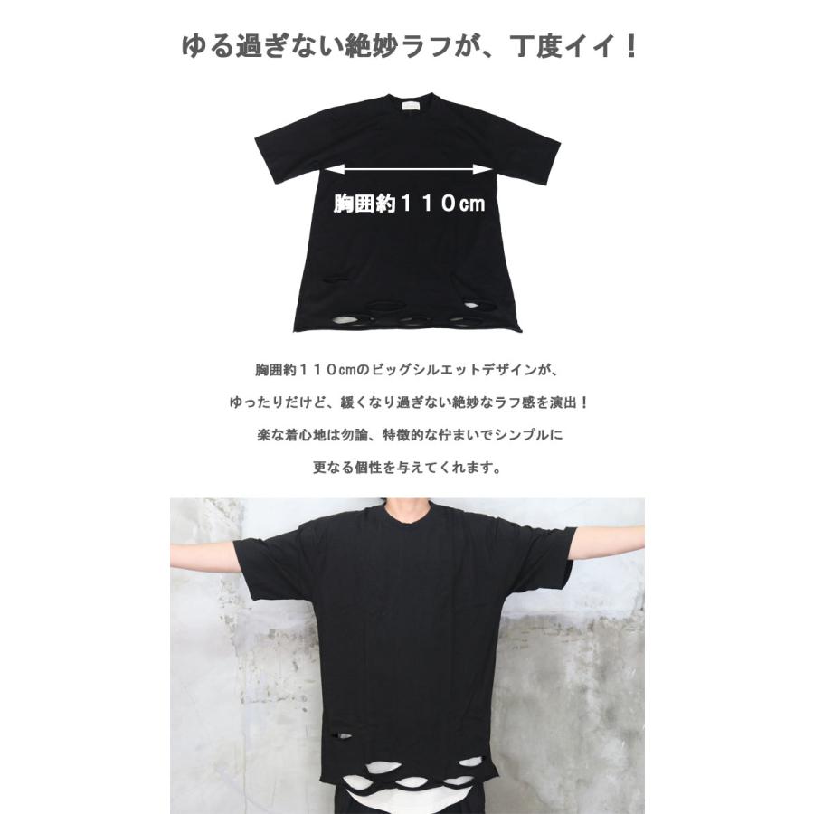 ダメージ加工ビッグTシャツ [M便 1/1] トップス メンズ Tシャツ
