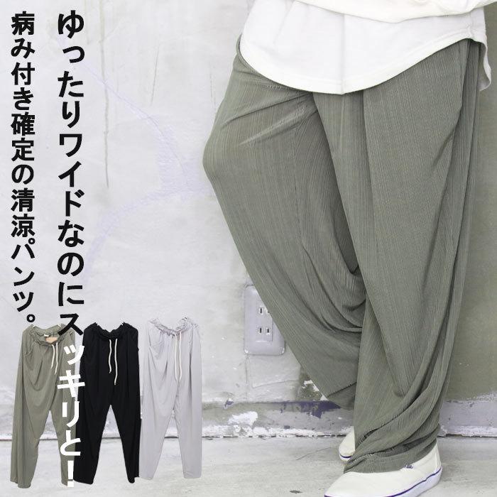 再販決定 穿いたら病み付き Ss 清涼ワイドイージーパンツ ワイドパンツ メンズ イージーパンツ メンズ 夏服 メンズ Wh Woodwhichflows 通販 Yahoo ショッピング