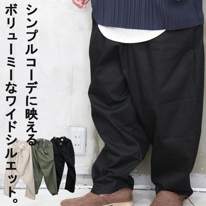 絶品バランス Ss ワイドテーパードパンツ M便 1 ワイドパンツ メンズ ワイドテーパードパンツ 春服 激安通販新作