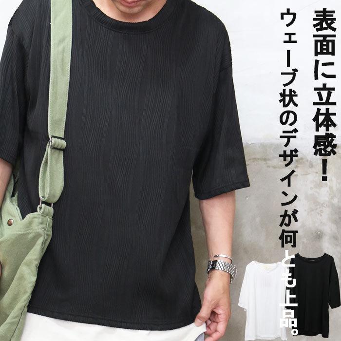 立体素材5分袖Tシャツ [M便 1/1] 5分袖Tシャツ メンズ 立体生地T