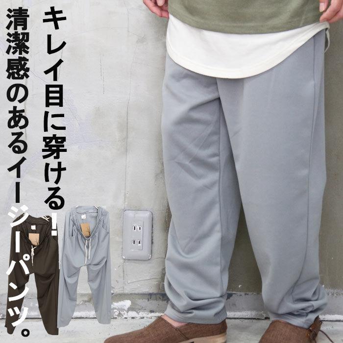 テーパードイージーパンツ イージーパンツ メンズ テーパードパンツ