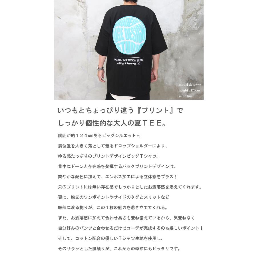 背中に立体感を Ss プリントデザインビッグtシャツ M便 1 1 トップス メンズ Tシャツ メンズ バック プリント Tシャツ Wh Woodwhichflows 通販 Yahoo ショッピング