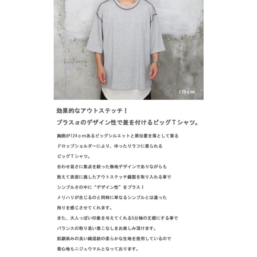 ステッチデザインビッグTシャツ [M便 1/1] Tシャツ メンズ シンプル