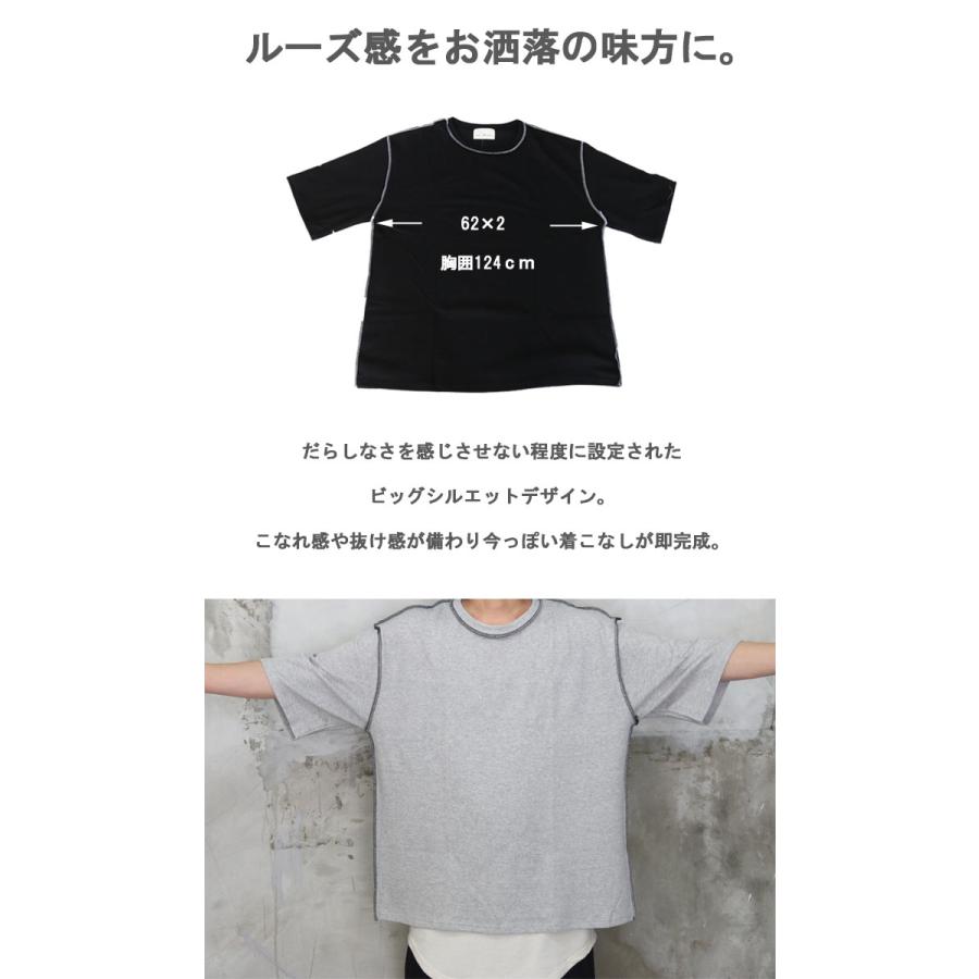 ステッチデザインビッグTシャツ [M便 1/1] Tシャツ メンズ シンプル