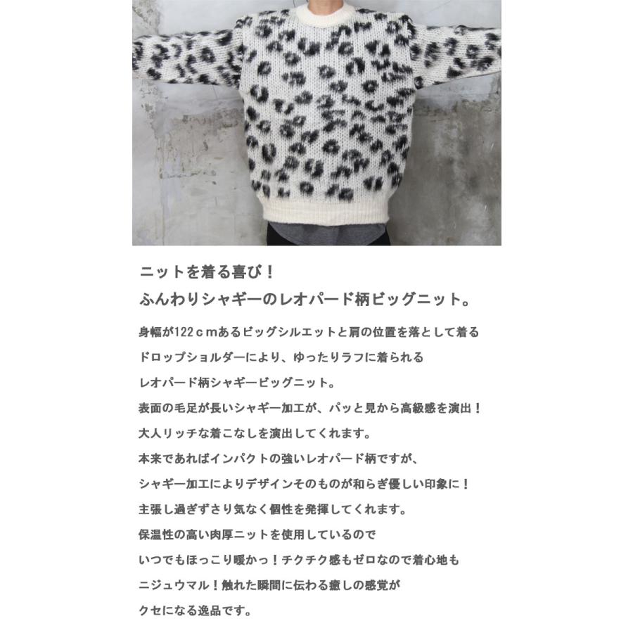 未使用タグ付き♪ONETEASPOON レオパード柄ニット アニマル柄 ヒョウ柄 レオパード柄シャギービッグニット シャギーニット メンズ レオパード