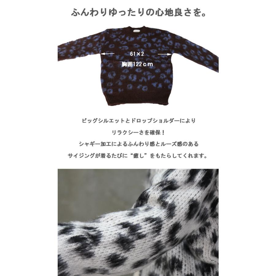 レオパード柄シャギービッグニット シャギーニット メンズ レオパード