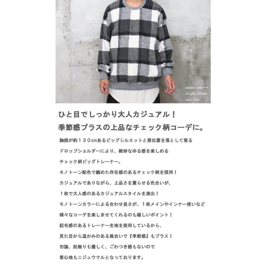 チェック柄ビッグトレーナー トップス メンズ トレーナー チェック柄