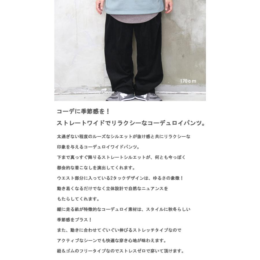新品未使用品 ヴェリテクール 2022AＷ コーデュロイワイドパンツ グレー GLOBAL WORK（グローバルワーク）の「ウツクシルエット
