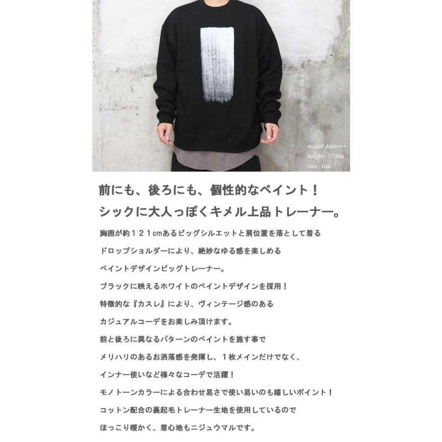 バーゲン ペイントビッグトレーナー トップス メンズ トレーナー 無地