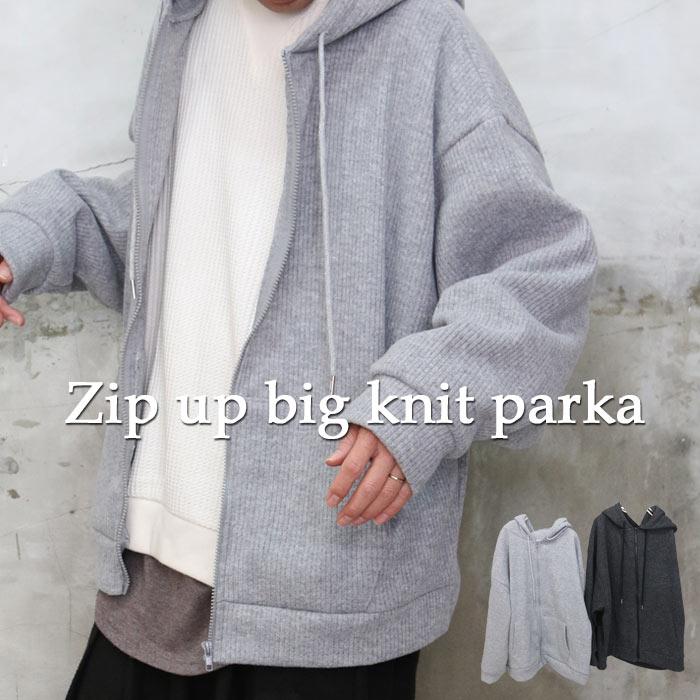ジップアップビッグニットパーカー パーカー メンズ ジップパーカー