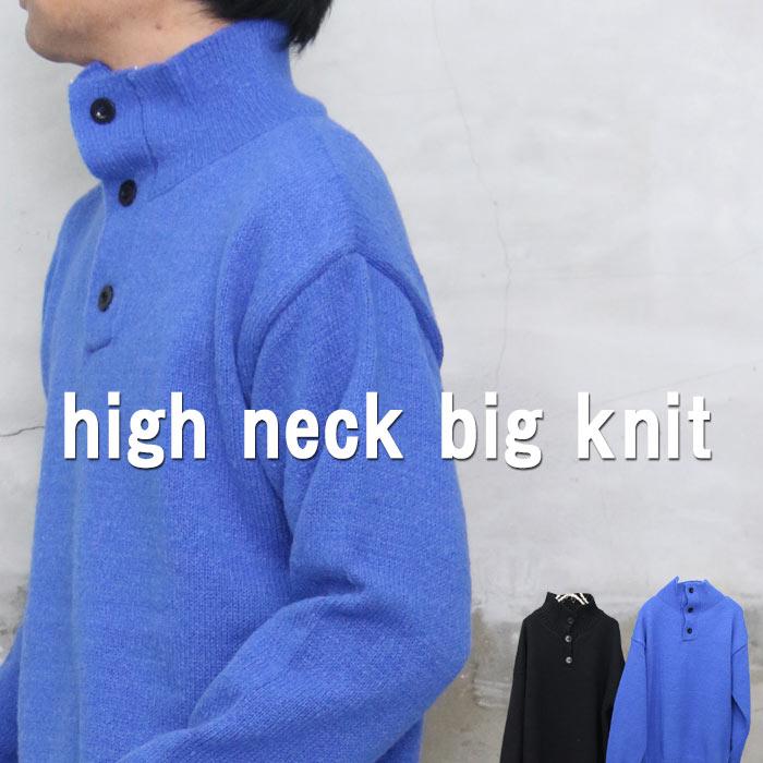 バーゲン ボタン付きハイネックビッグニット ビッグ 無地 ニット
