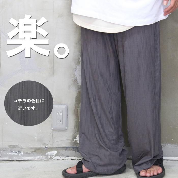 イージーワイドパンツ [M便 1/1] ワイドパンツ メンズファッション  