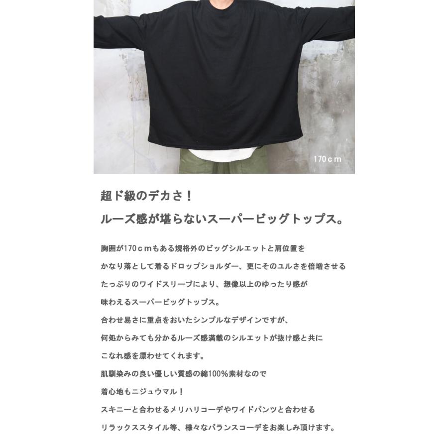 スーパービッグトップス ロングTシャツ [M便 1/1]長袖Tシャツ メンズ