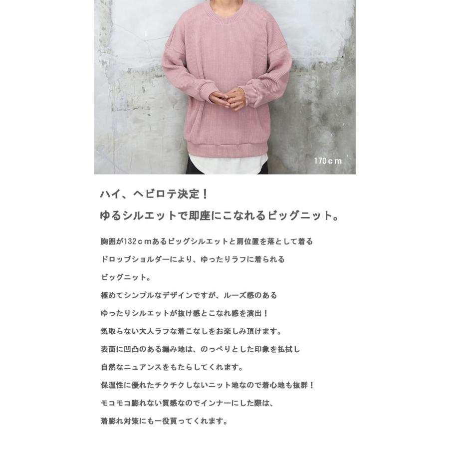 無地ビッグニット ビッグニット メンズ ビッグシルエット メンズ