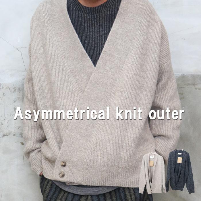 アシンメトリーニットアウター メンズ!! ニットジャケット メンズ