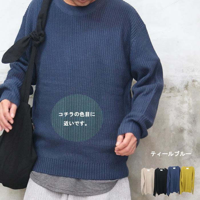 畦編みニット メンズ ビッグニット メンズファッション 無地ニット