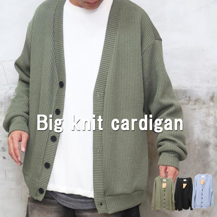 カーディガン メンズ ビッグカーディガン メンズファッション 無地