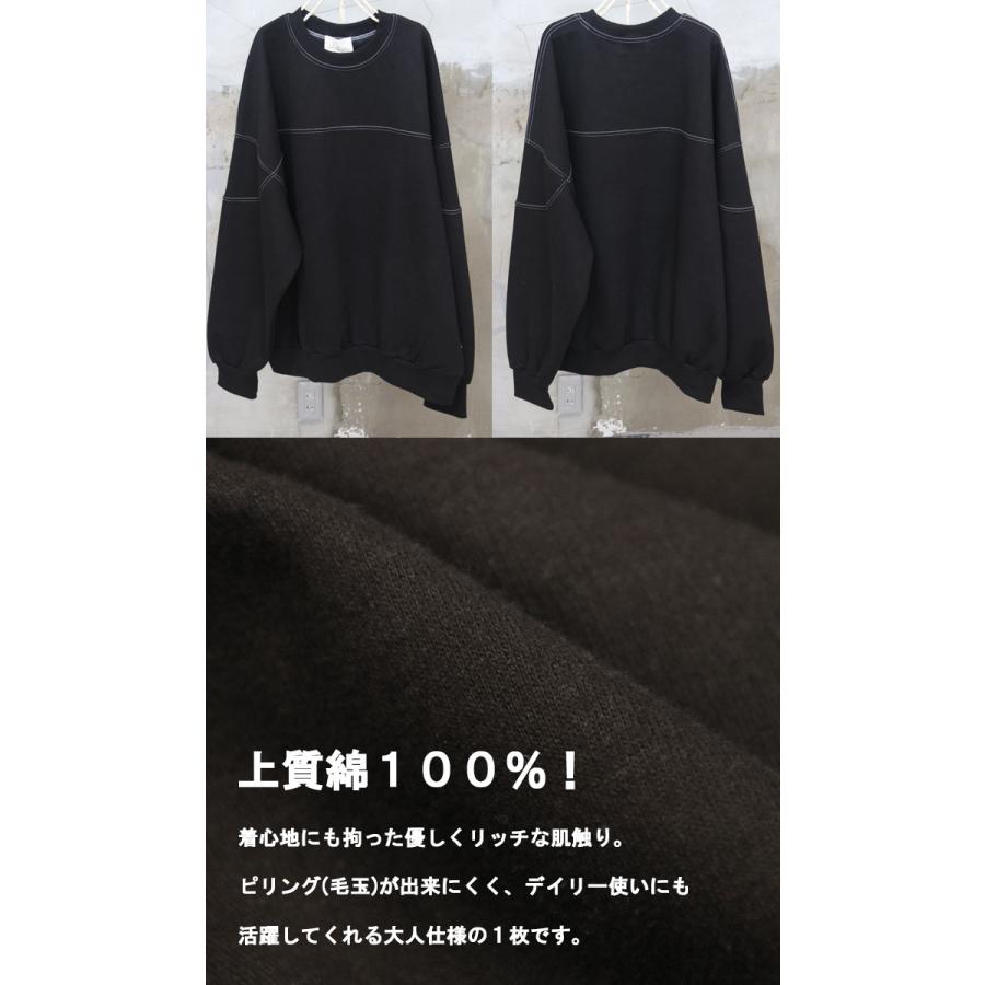 ステッチビッグトレーナー メンズ ステッチ切り替えトレーナー