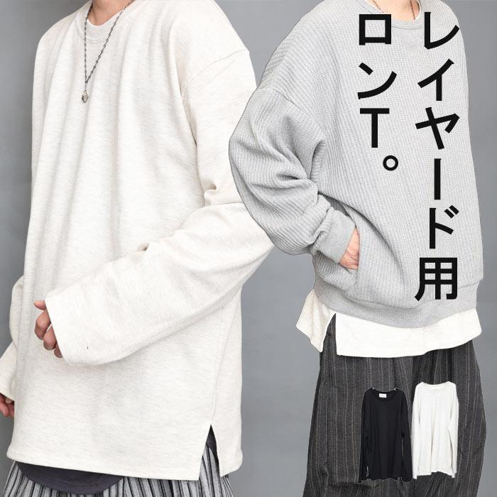 ロング丈ロンT 長袖Tシャツ ロング丈 メンズ ロンt 無地 メンズ 