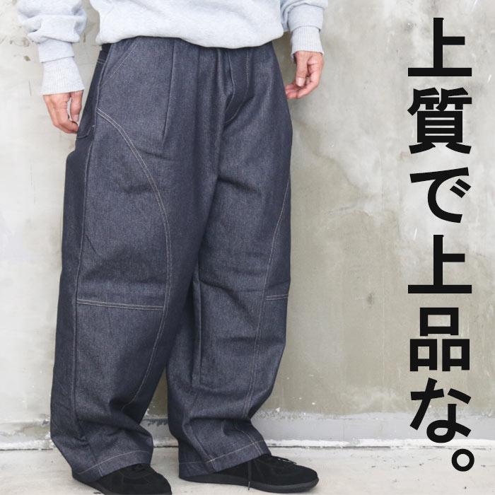 ワイドデニムパンツ メンズ ワイドパンツ デニム メンズファッション