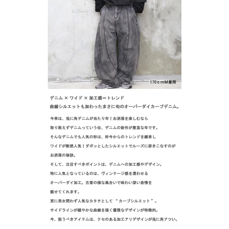オーバーダイカーブデニム メンズ ワイドデニム メンズファッション