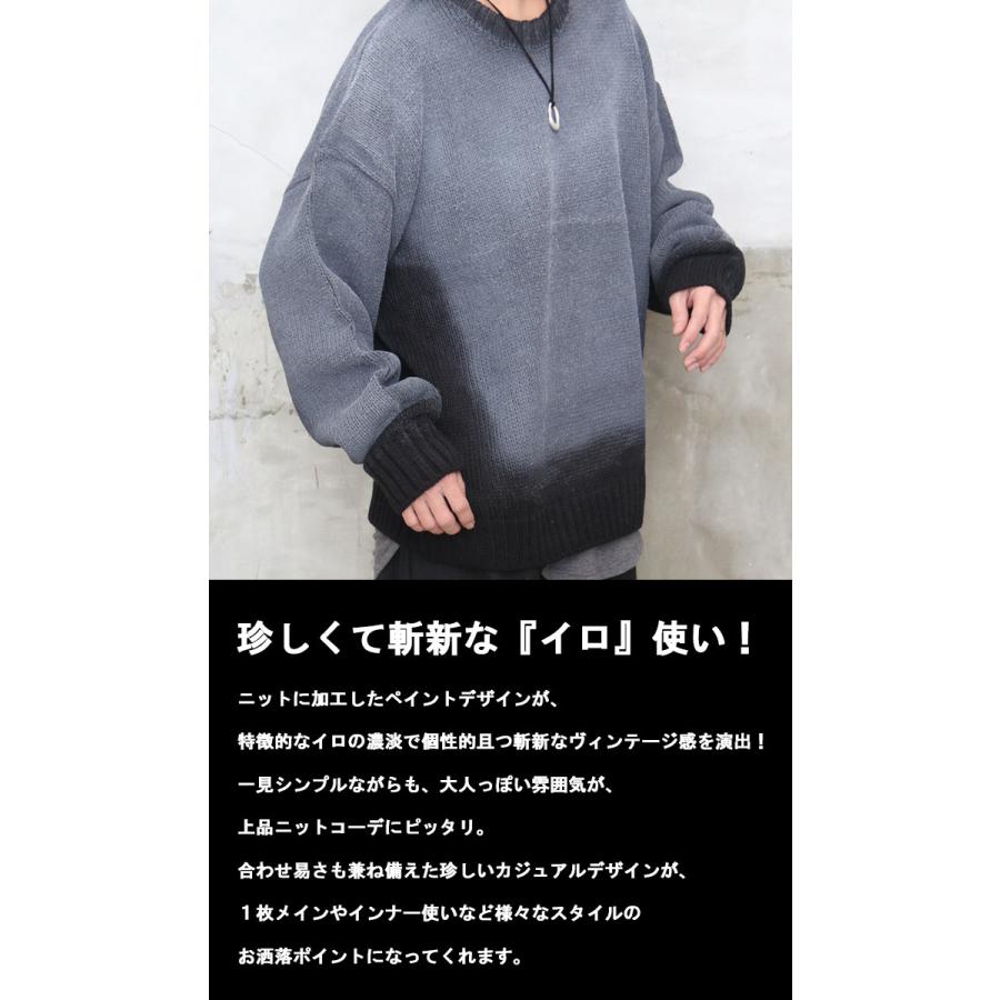 ペイントビッグニット メンズ ペイントニット ニット セーター 