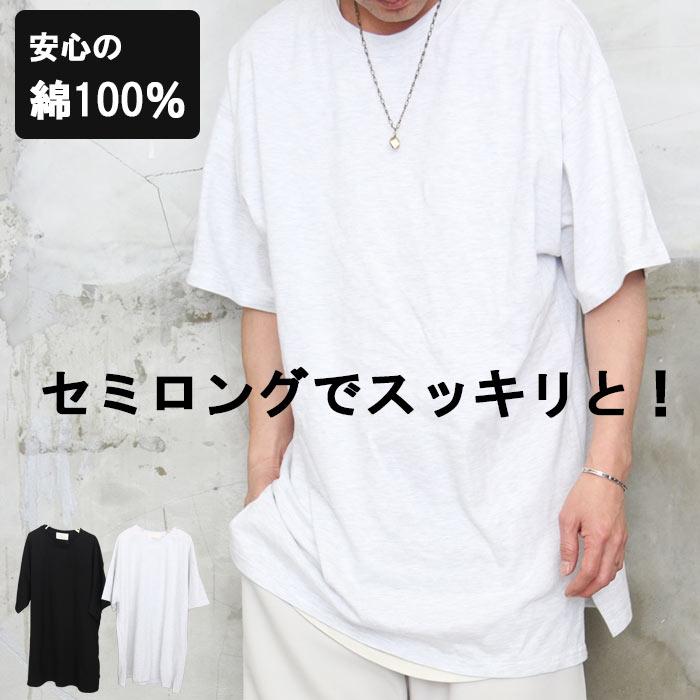 セミロングTシャツ メンズ [M便 1/1] 半袖Tシャツ 5分袖Tシャツ 無地T