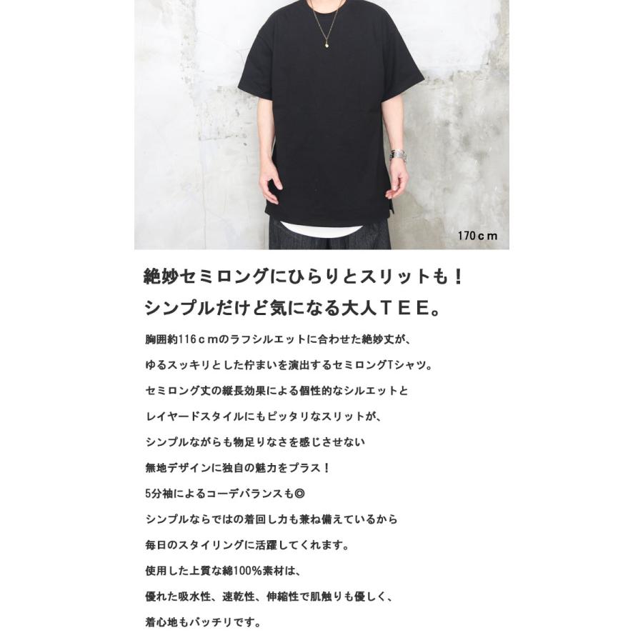 セミロングTシャツ メンズ [M便 1/1] 半袖Tシャツ 5分袖Tシャツ 無地T