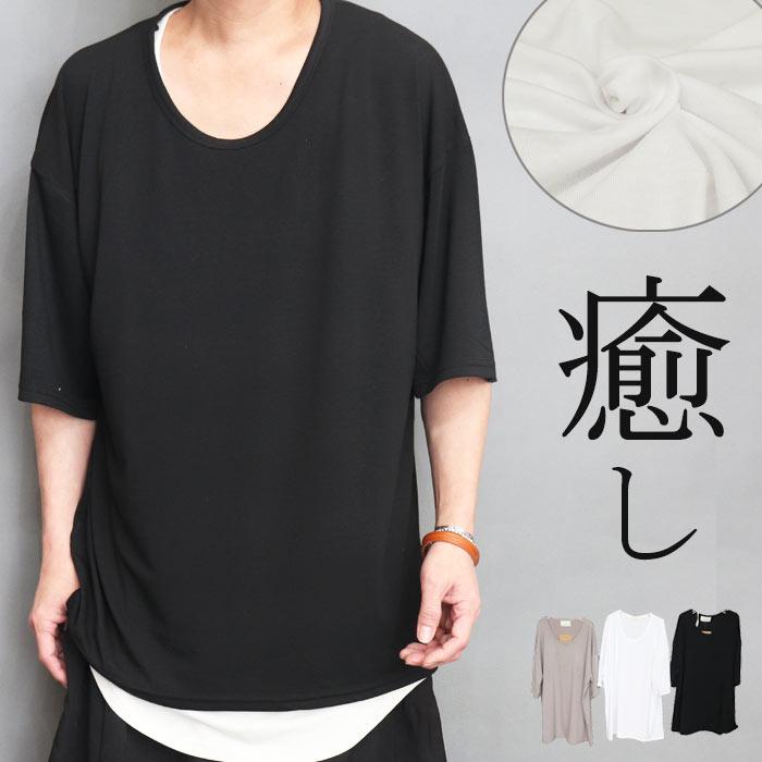 5分袖ビッグTシャツ メンズ [M便 1/1] 首元 広い tシャツ 襟ぐり 広め