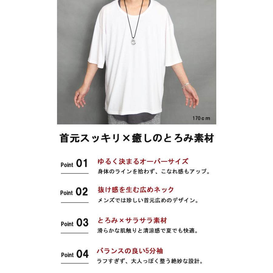 5分袖ビッグTシャツ メンズ [M便 1/1] 首元 広い tシャツ 襟ぐり 広め