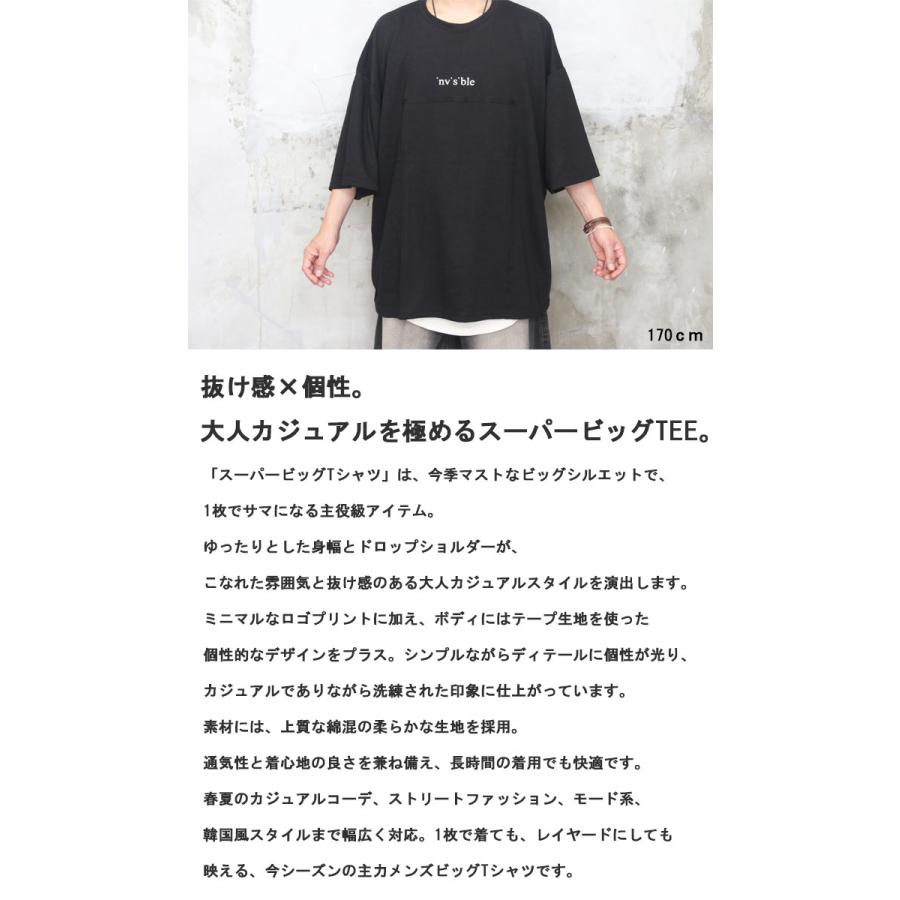 スーパービッグTシャツ メンズ [M便 1/1] ビッグTシャツ 6分袖Tシャツ