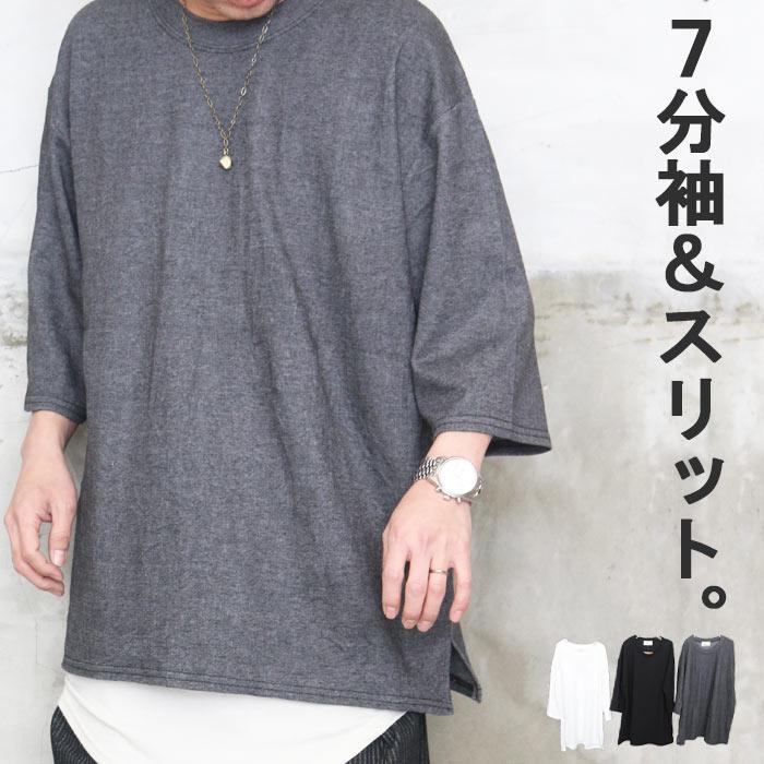 7分袖ビッグTシャツ メンズ [M便 1/1] Tシャツ 7分袖 ビッグ 無地