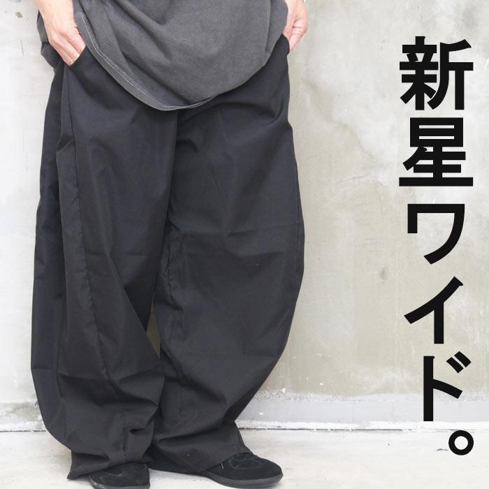 ワイドパンツ メンズ 立体裁断 タックパンツ [M便 1/1] 無地 ブラック
