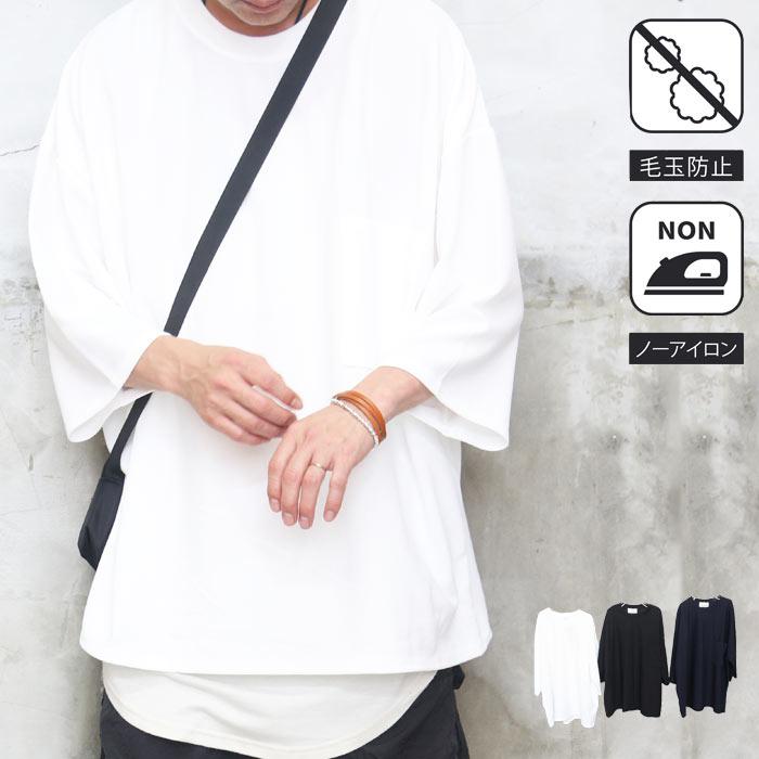 オーバーサイズTシャツ メンズ [M便 1/1] ビッグTシャツ 無地