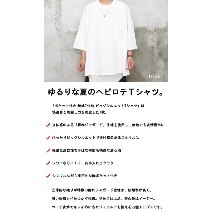 オーバーサイズTシャツ メンズ [M便 1/1] ビッグTシャツ 無地