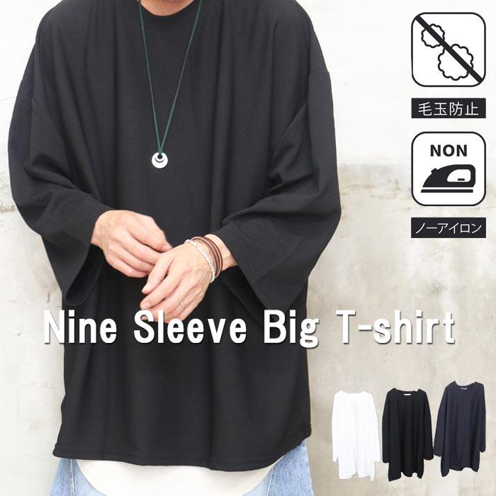 9分袖ビッグTシャツ メンズ [M便 1/1] ビッグTシャツ 無地 ブラック 黒