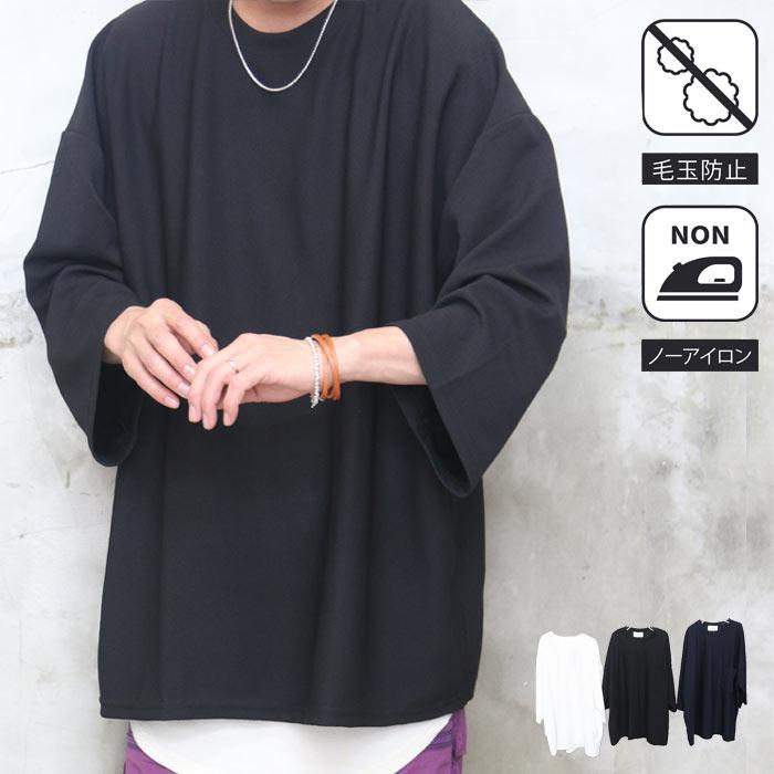 プチサイズ ニット袖無しTシャツ 2枚セット① 9分袖ビッグTシャツ メンズ [M便 1/1] ビッグTシャツ 無地 ブラック 黒