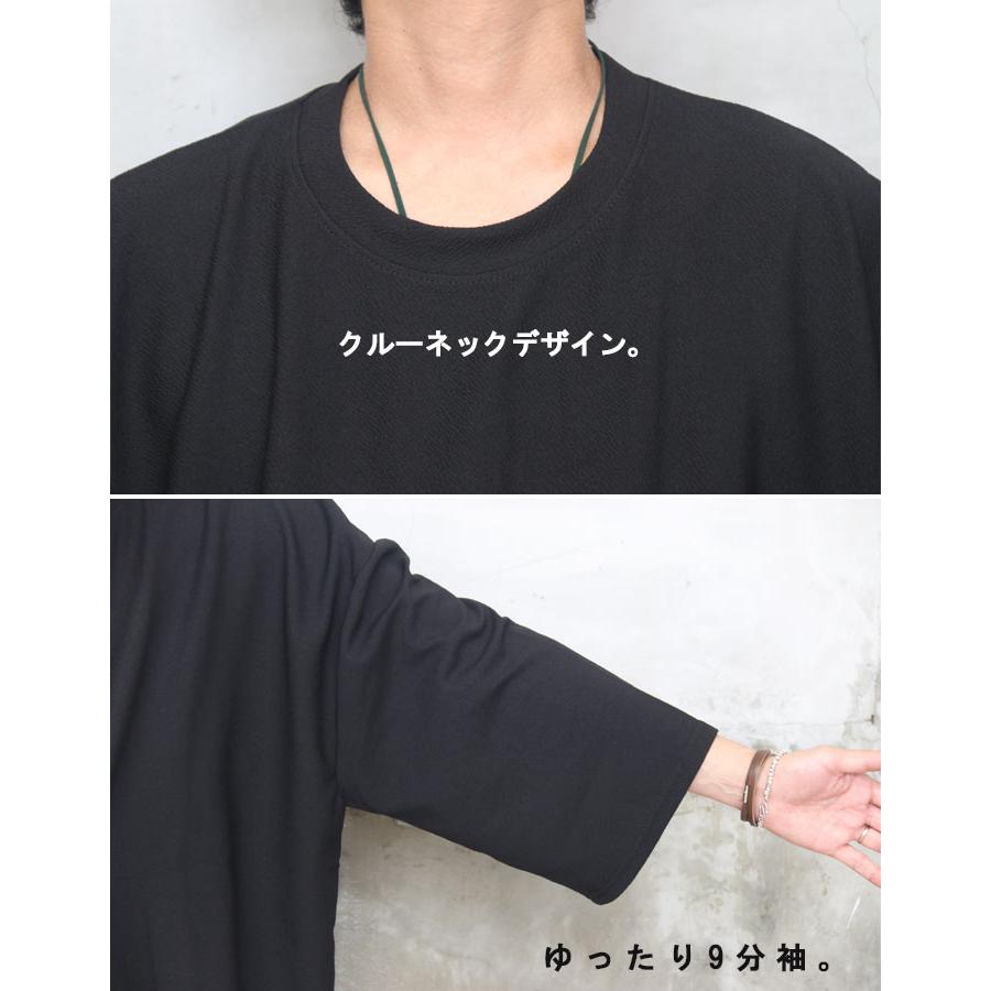 9分袖ビッグTシャツ メンズ [M便 1/1] ビッグTシャツ 無地 ブラック 黒