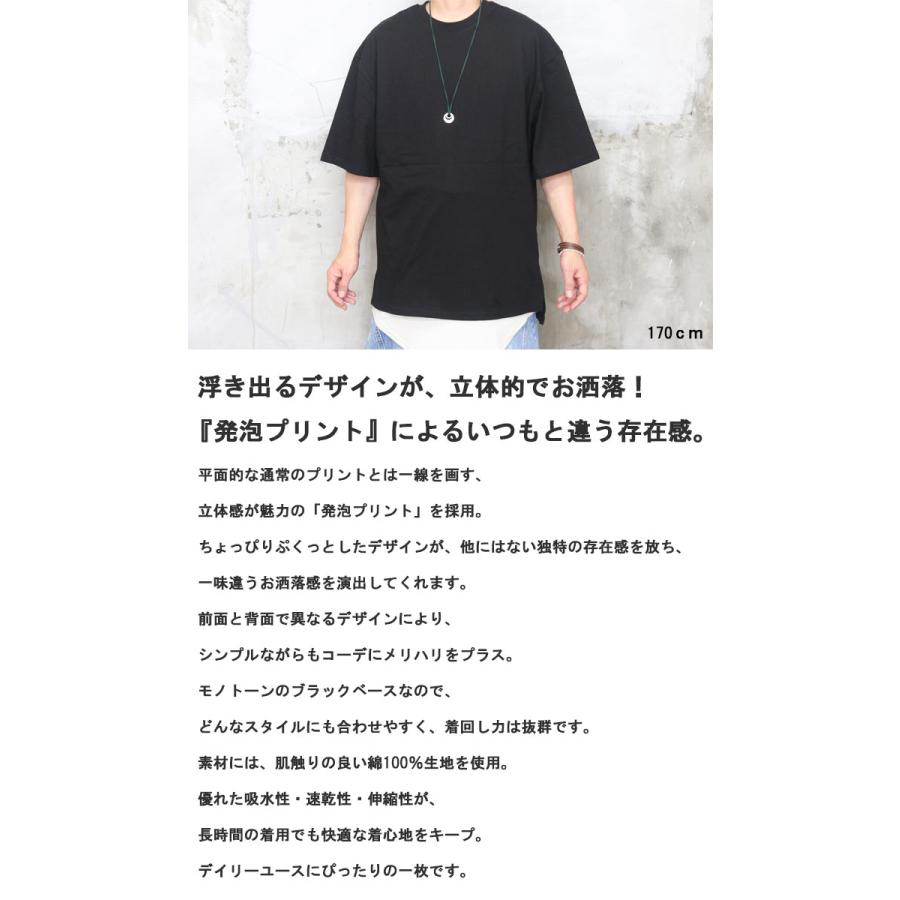 発泡プリントTシャツ メンズ [M便 1/1] プリントTシャツ 半袖Tシャツ 5
