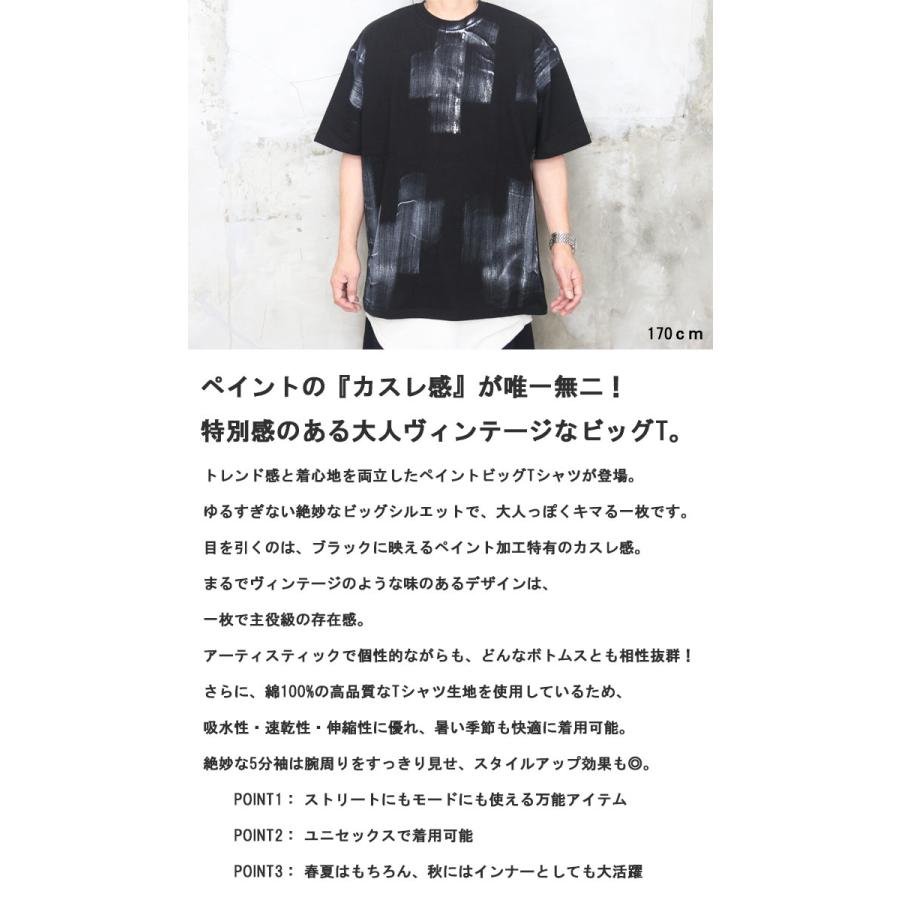 ペイントビッグTシャツ メンズ [M便 1/1] ペイントTシャツ ビッグT