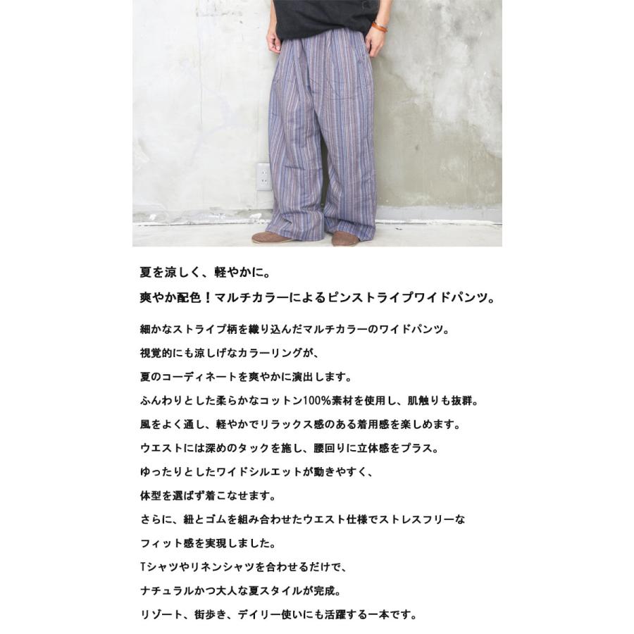 マルチカラーワイドパンツ メンズ [M便 1/1] ワイドパンツ ストライプ