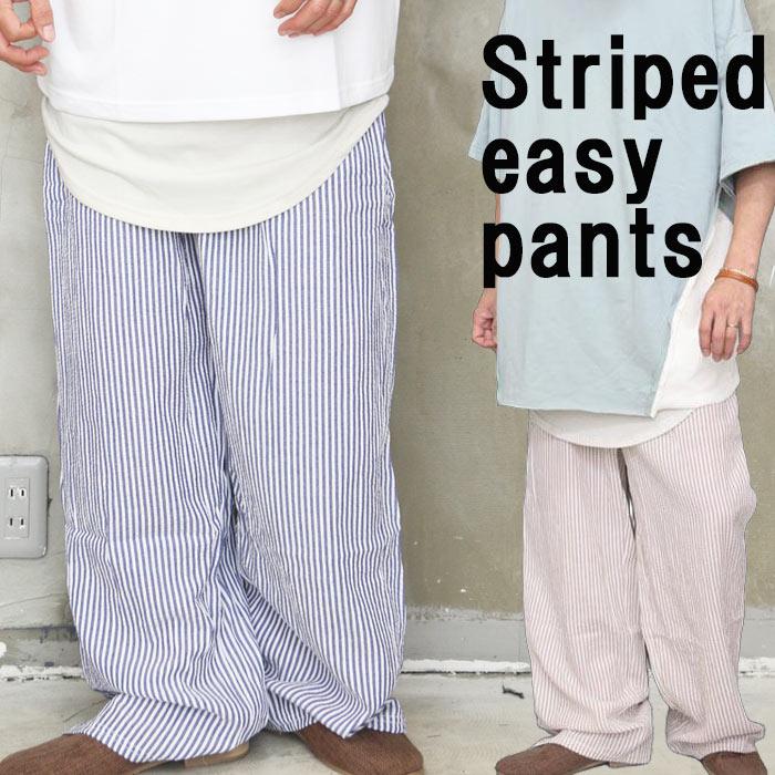 新品未使用★オフホワイト・アイコンストライプ総柄 スイムパンツ(M) リアルスタイル REAL STYLE ワイドパンツ レディース ボトムス