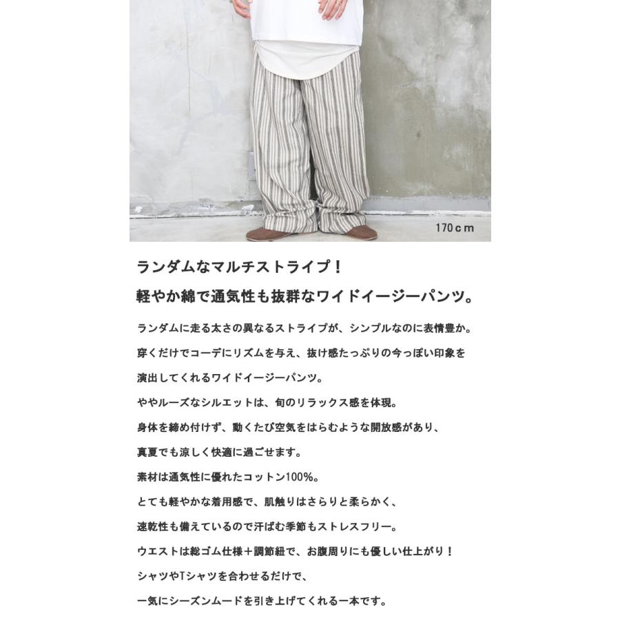 マルチストライプ柄ワイドパンツ メンズ [M便 1/1] ワイドパンツ