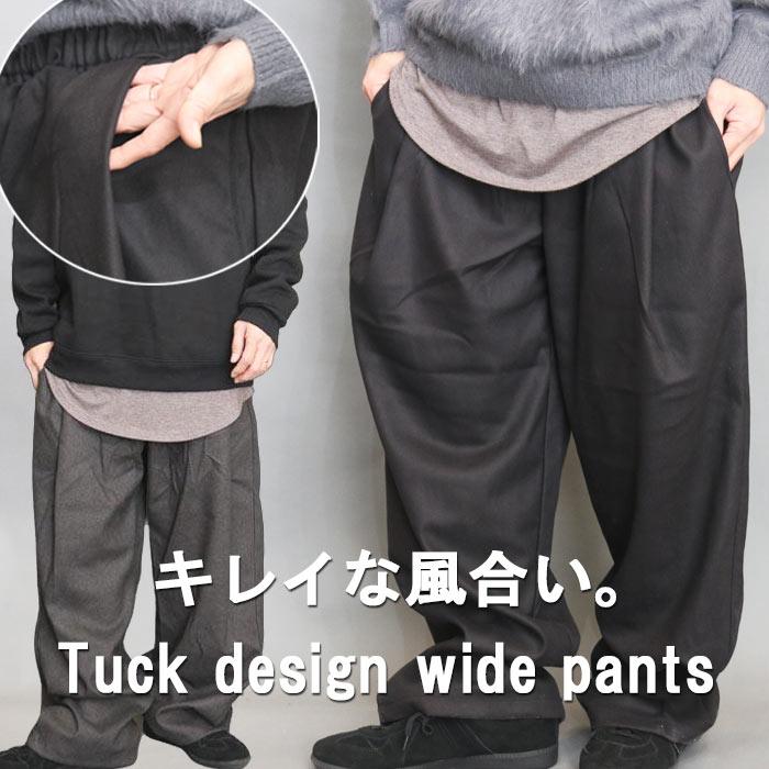 タックワイドパンツ ワイドパンツ メンズ [M便 1/1] タック入り 無地