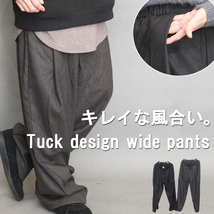 タックワイドパンツ ワイドパンツ メンズ [M便 1/1] タック入り 無地