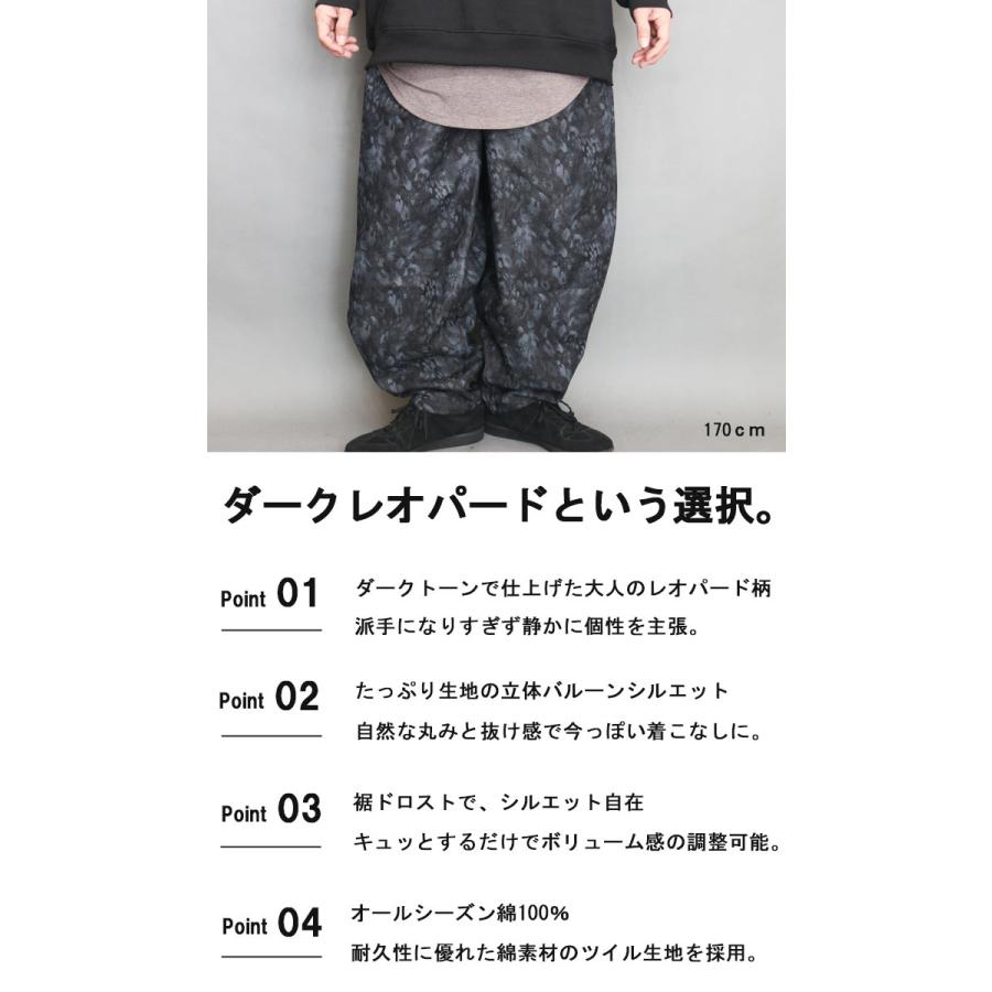 レオパード柄パンツ メンズ バルーンパンツ [M便 1/1] ヒョウ柄パンツ